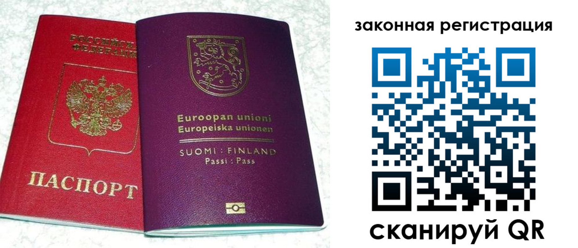 временная регистрация собственник в Тюменской области