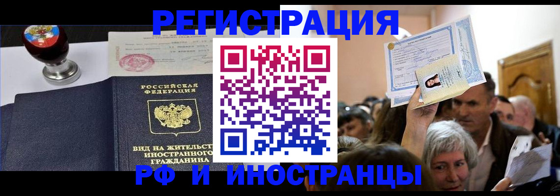 где прописаться в Тюменской области