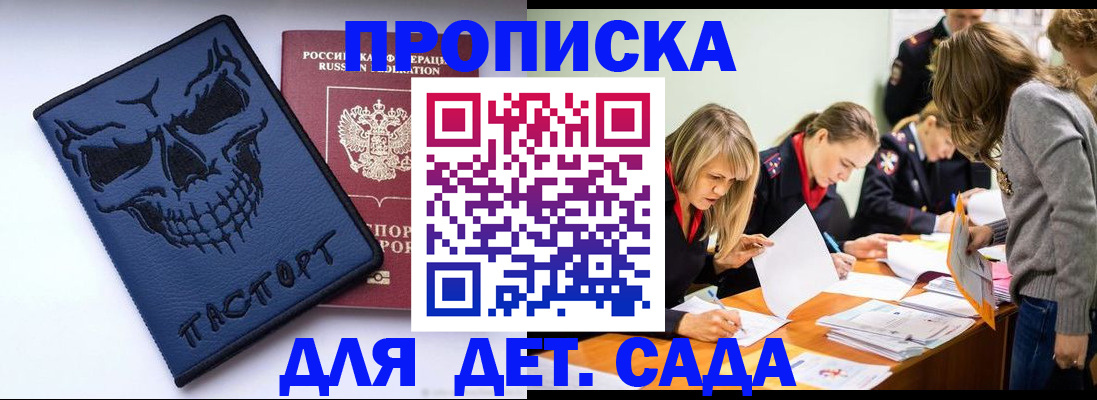 прописка в квартире в Тюменской области