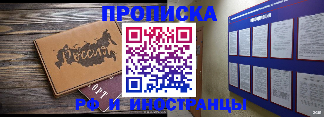 прописка штамп в Тюменской области